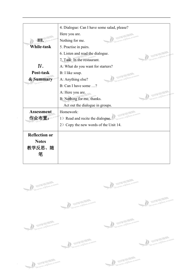 （广州版）四年级英语下册教案 module 5 unit 14(1).doc_第3页