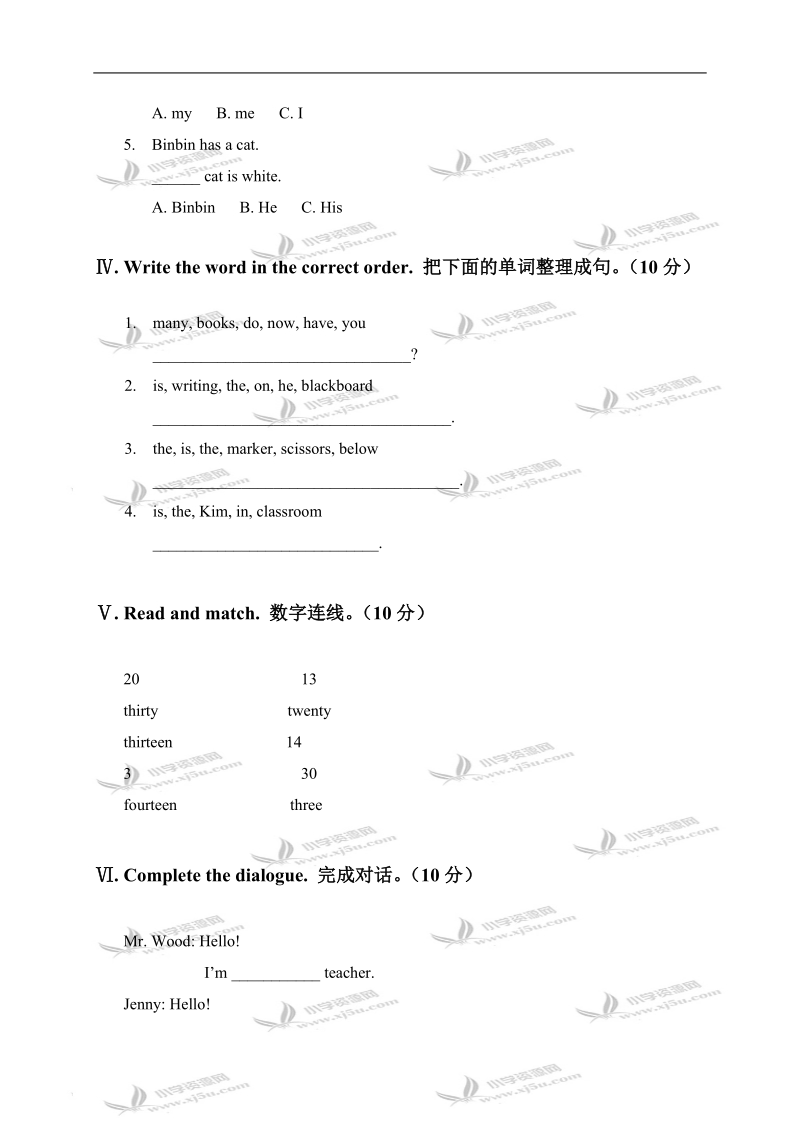 （冀教版）四年级英语下学期unit1测试题.doc_第2页