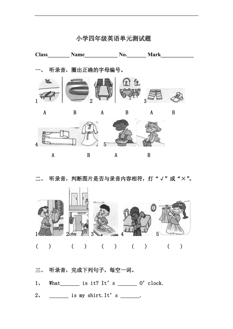 （人教pep）四年级英语上册 单元测试题.doc_第1页