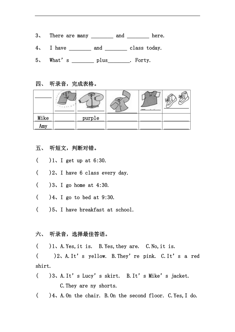 （人教pep）四年级英语上册 单元测试题.doc_第2页