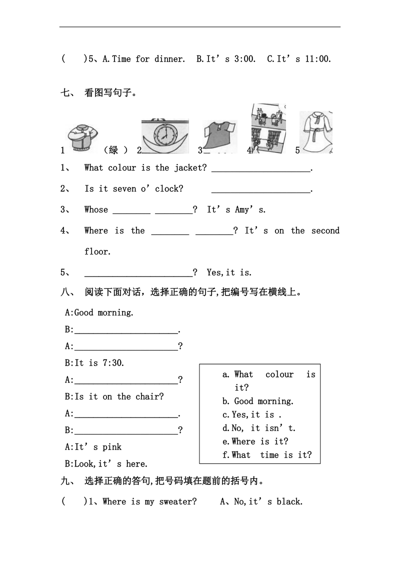 （人教pep）四年级英语上册 单元测试题.doc_第3页