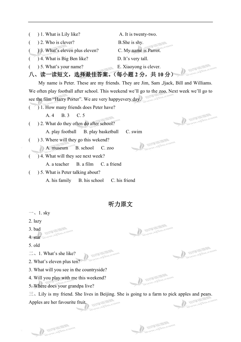 （人教pep）三年级英语上册期中试题 1.doc_第3页