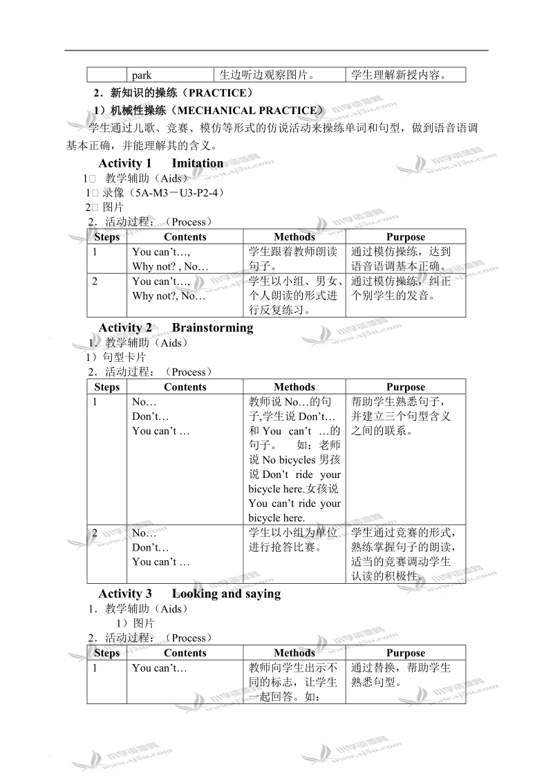 （沪教牛津版）五年级英语上册教案 module 3 unit 3(2).doc_第3页