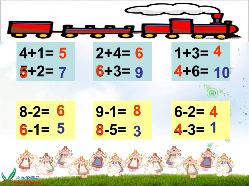 （苏教版）一年级数学上册课件 连加 连减 1.ppt_第3页