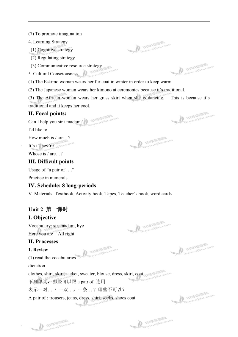 （广州版）四年级英语上册教案 module 1 unit 2(3).doc_第2页