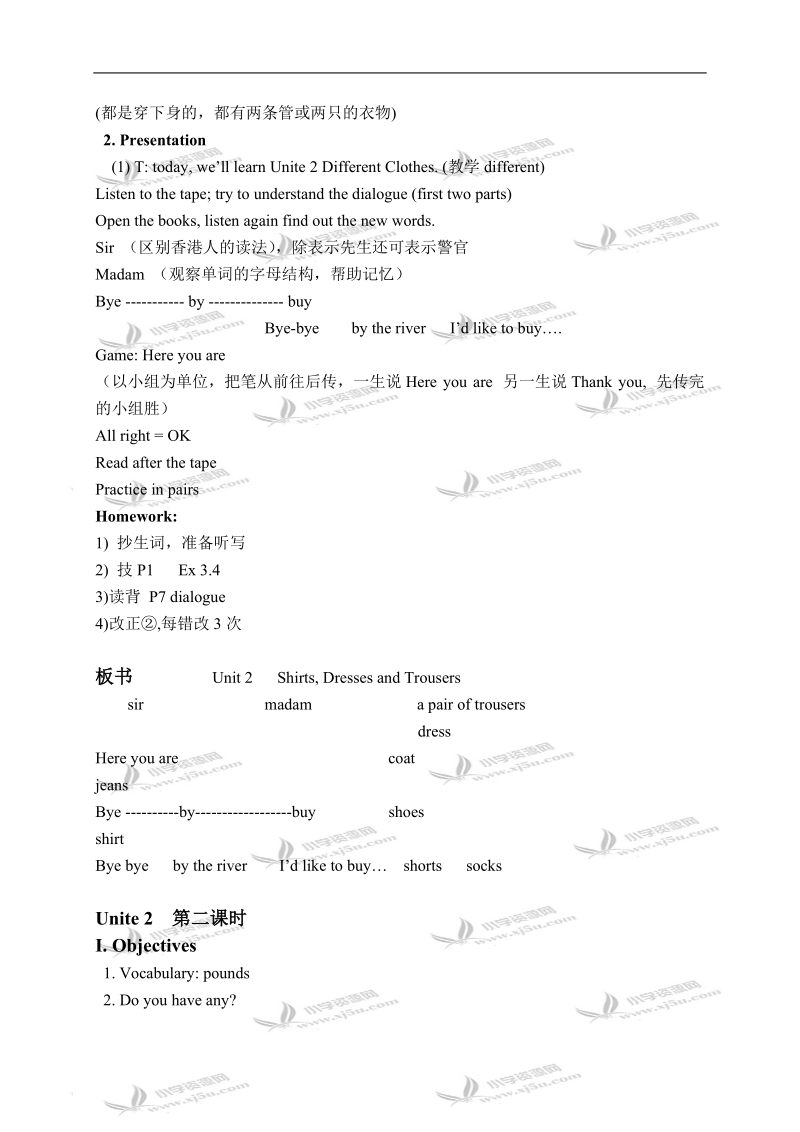 （广州版）四年级英语上册教案 module 1 unit 2(3).doc_第3页