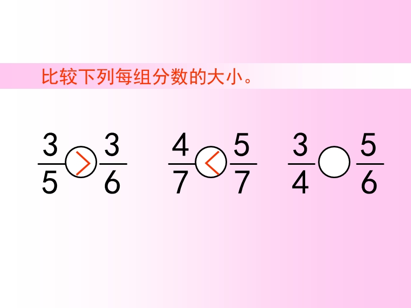 （西师大版）五年级数学下册课件 通分.ppt_第3页