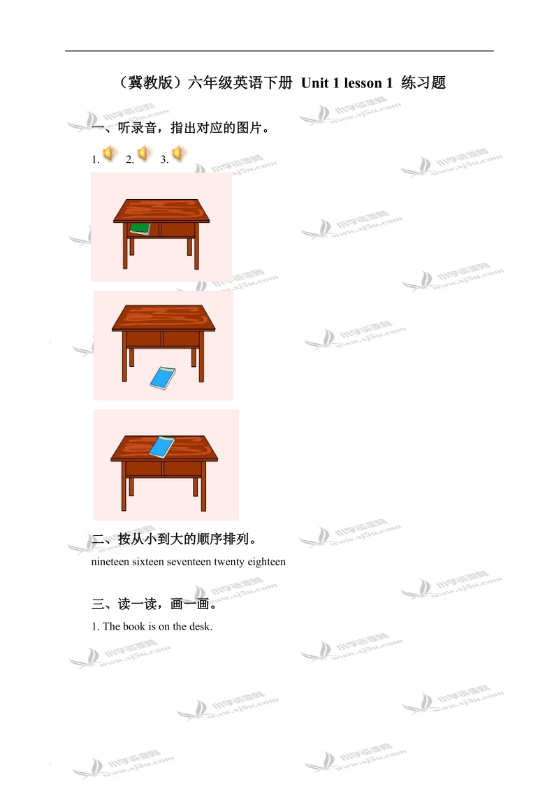 （冀教版）六年级英语下册 unit 1 lesson 1 练习题.doc_第1页