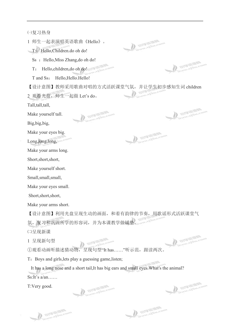 （人教pep）三年级英语下册教案 unit6（2）.doc_第2页