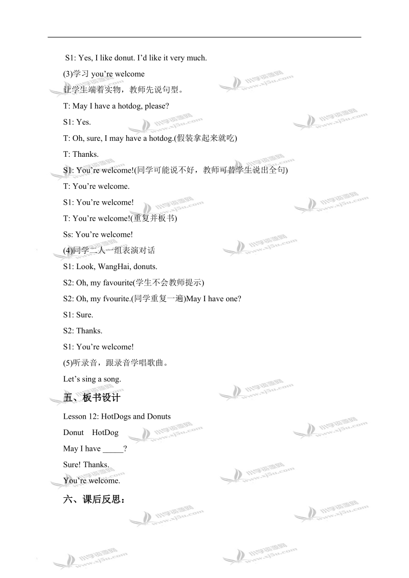 （冀教版）三年级英语下册教案 unit2 lesson12.doc_第3页