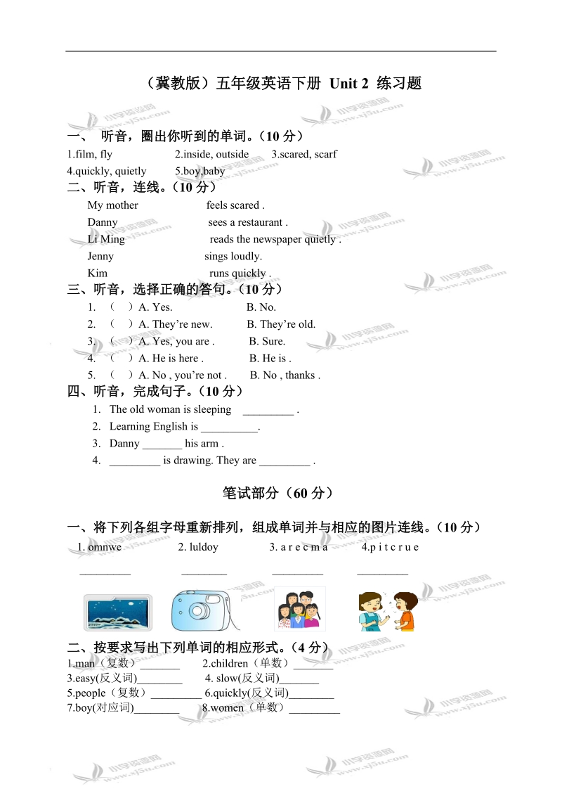 （冀教版）五年级英语下册 unit 2 练习题.doc_第1页