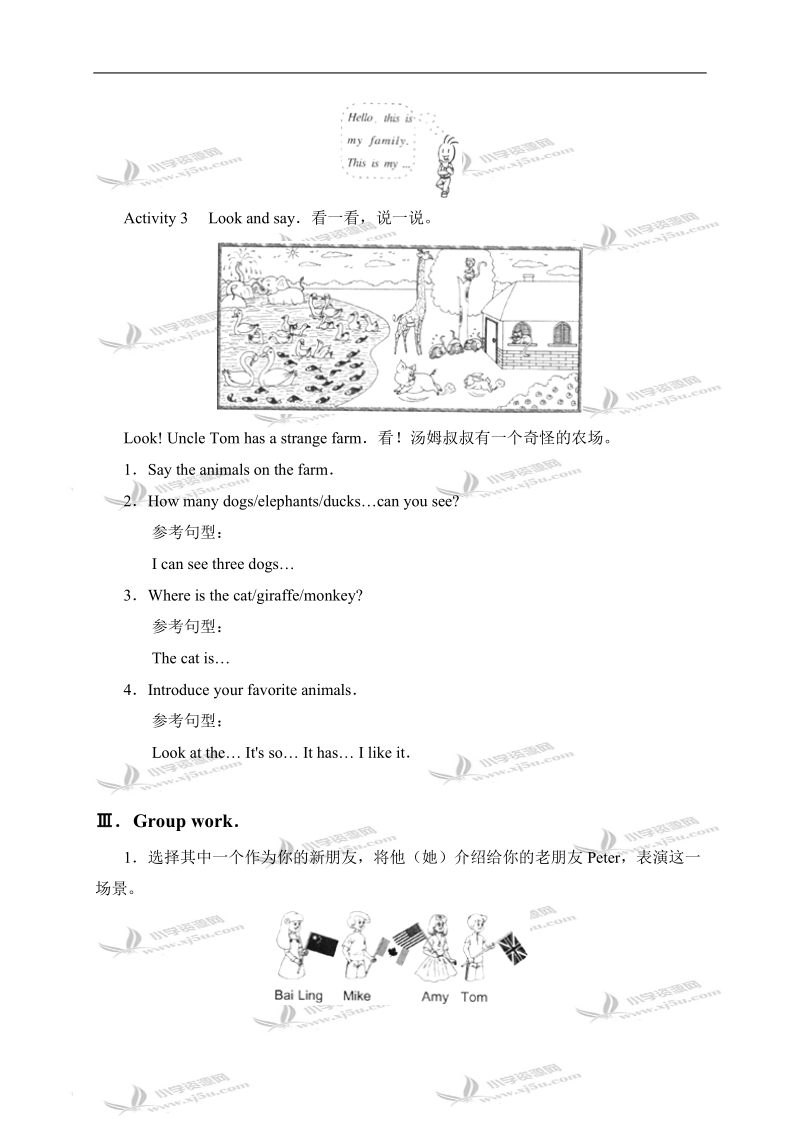 （人教pep）三年级英语下学期期末专项训练试卷.doc_第2页