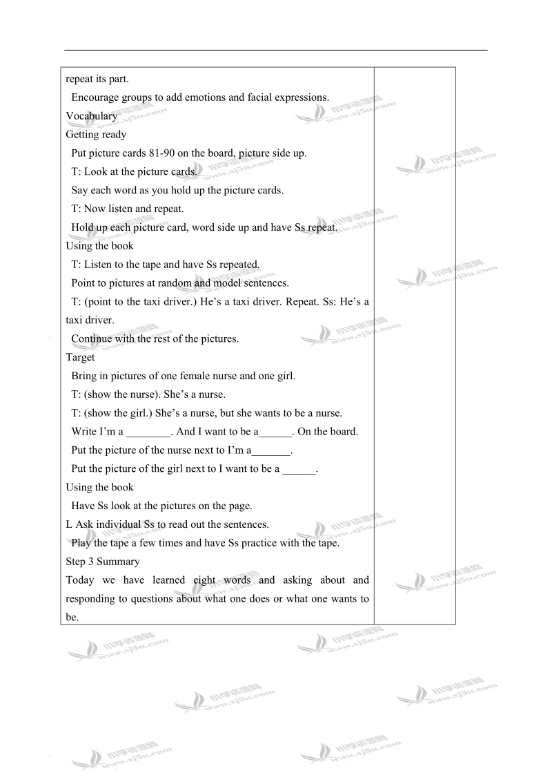 （广东开心英语）四年级下册教案 unit 11(4).doc_第2页