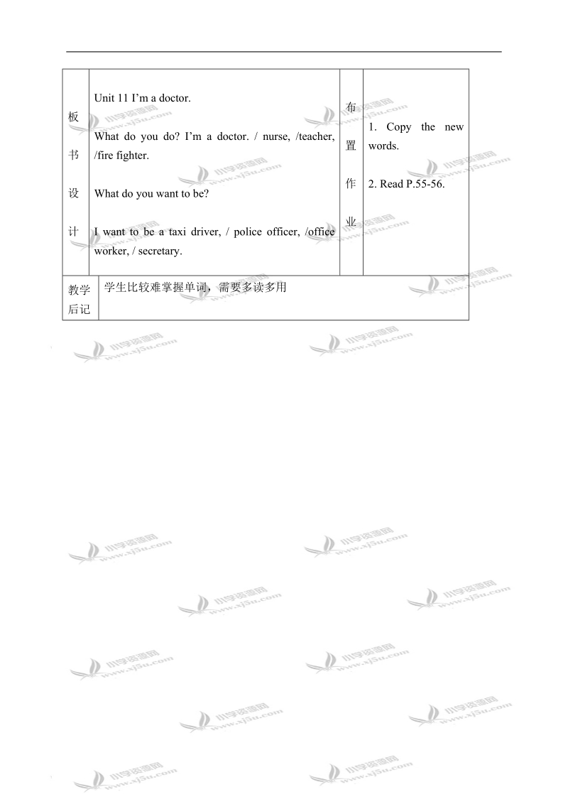 （广东开心英语）四年级下册教案 unit 11(4).doc_第3页