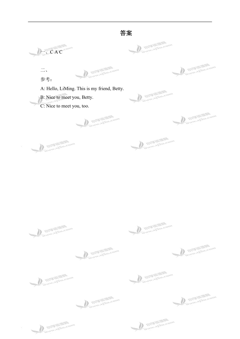 （冀教版）三年级英语下册 unit 2 lesson 16 练习题.doc_第2页