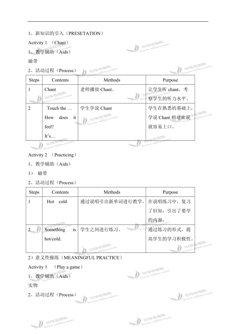 （沪教牛津版）三年级英语下册教案 module1 unit3 lesson3.doc_第2页