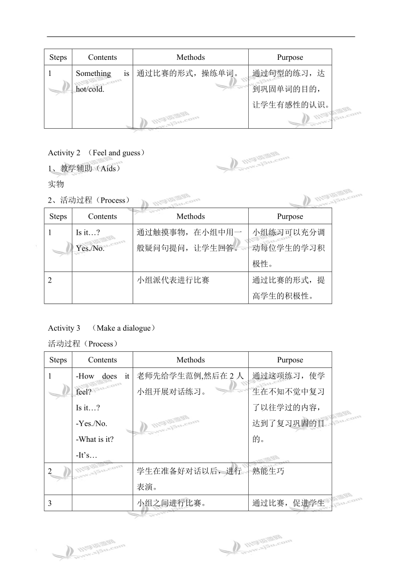 （沪教牛津版）三年级英语下册教案 module1 unit3 lesson3.doc_第3页