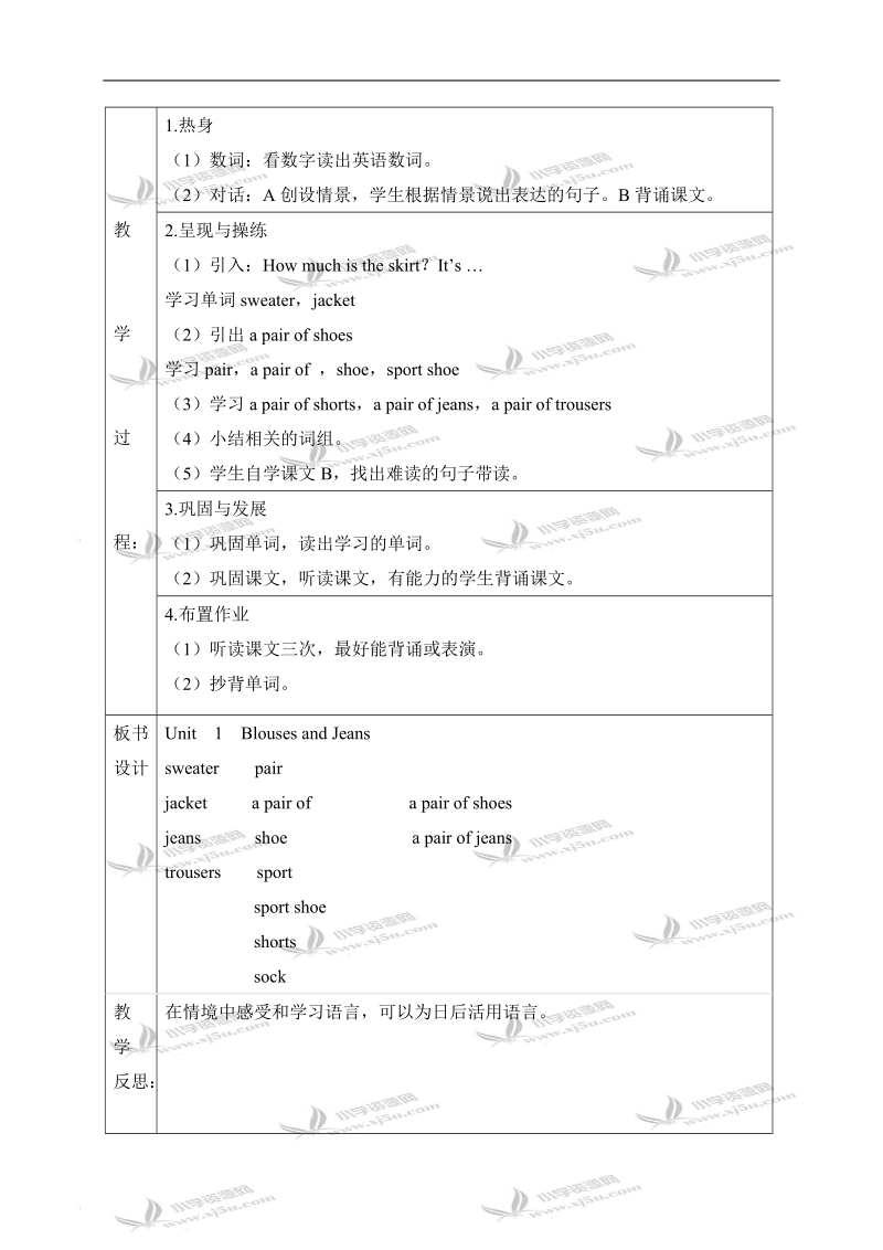 （广州版）四年级英语上册教案 module1 unit1 period3-4.doc_第3页