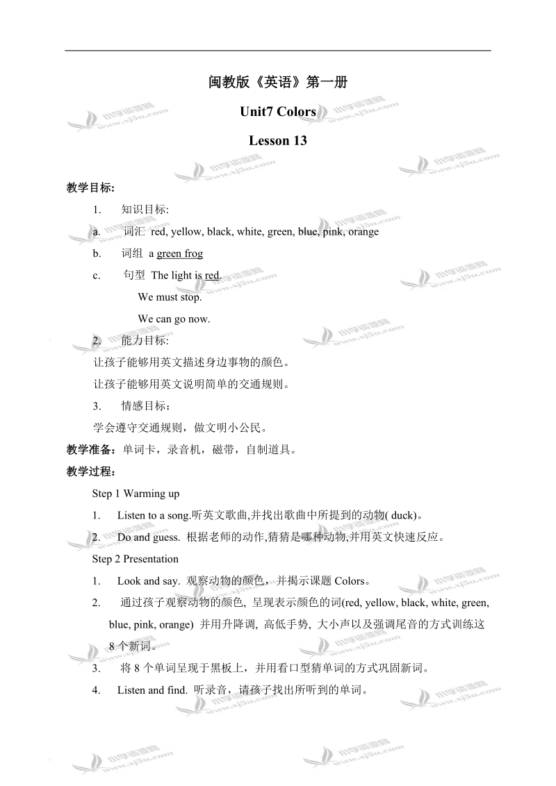 （闽教版）三年级英语上册教案 unit7 lesson13.doc_第1页