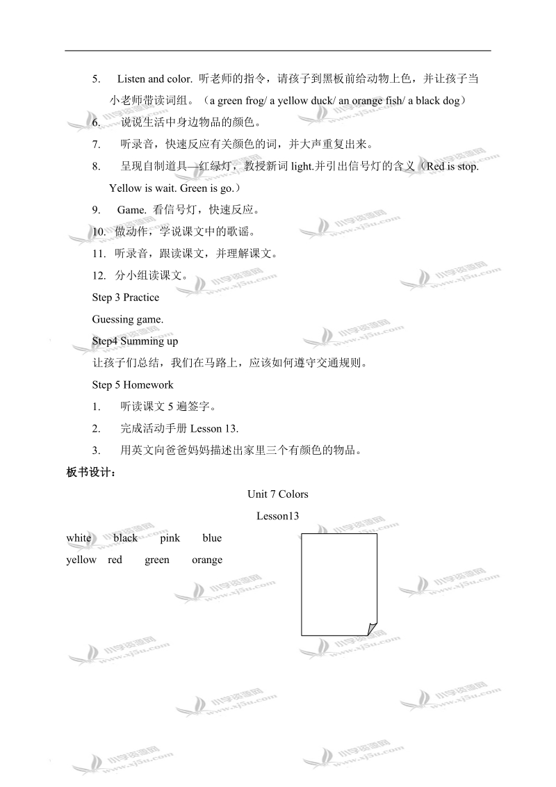 （闽教版）三年级英语上册教案 unit7 lesson13.doc_第2页