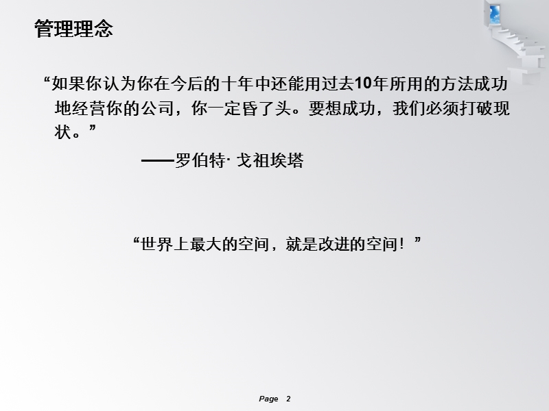 护理管理知识.ppt_第2页