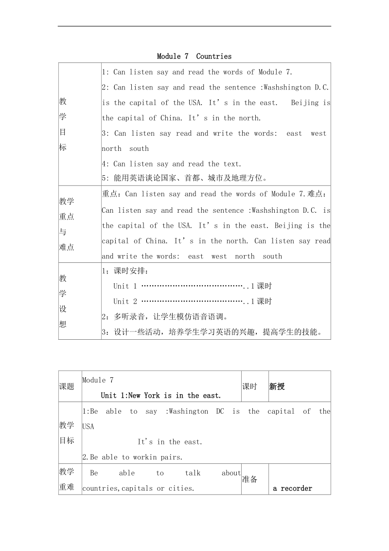 （外研版 三起）四年级英语下册 m7 unit 1 new york is in the east 教案.doc_第1页