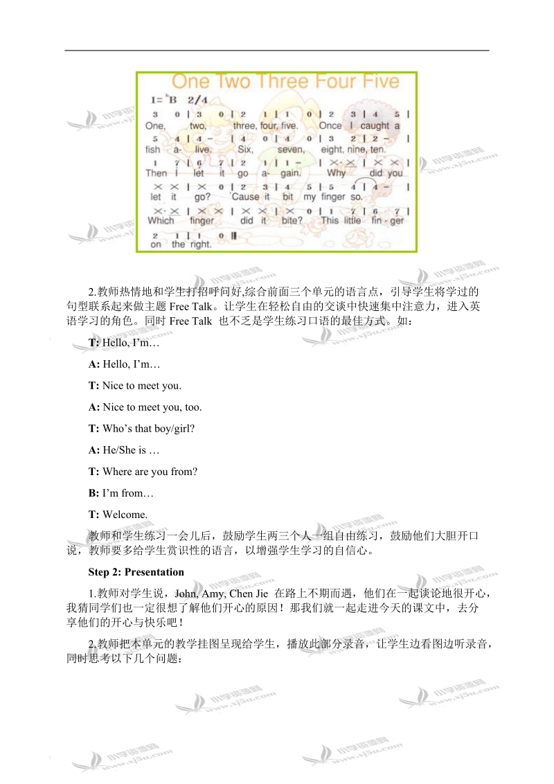 （人教pep）三年级英语下册教案 recycle 1 第一课时(2).doc_第2页