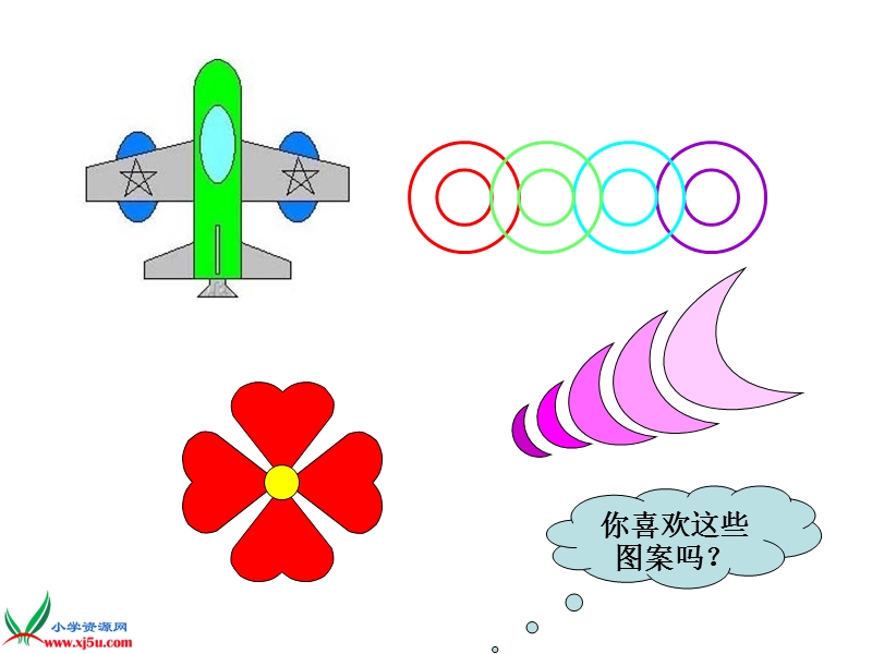 （苏教版）六年级数学下册课件 图形与变换 2.ppt_第3页