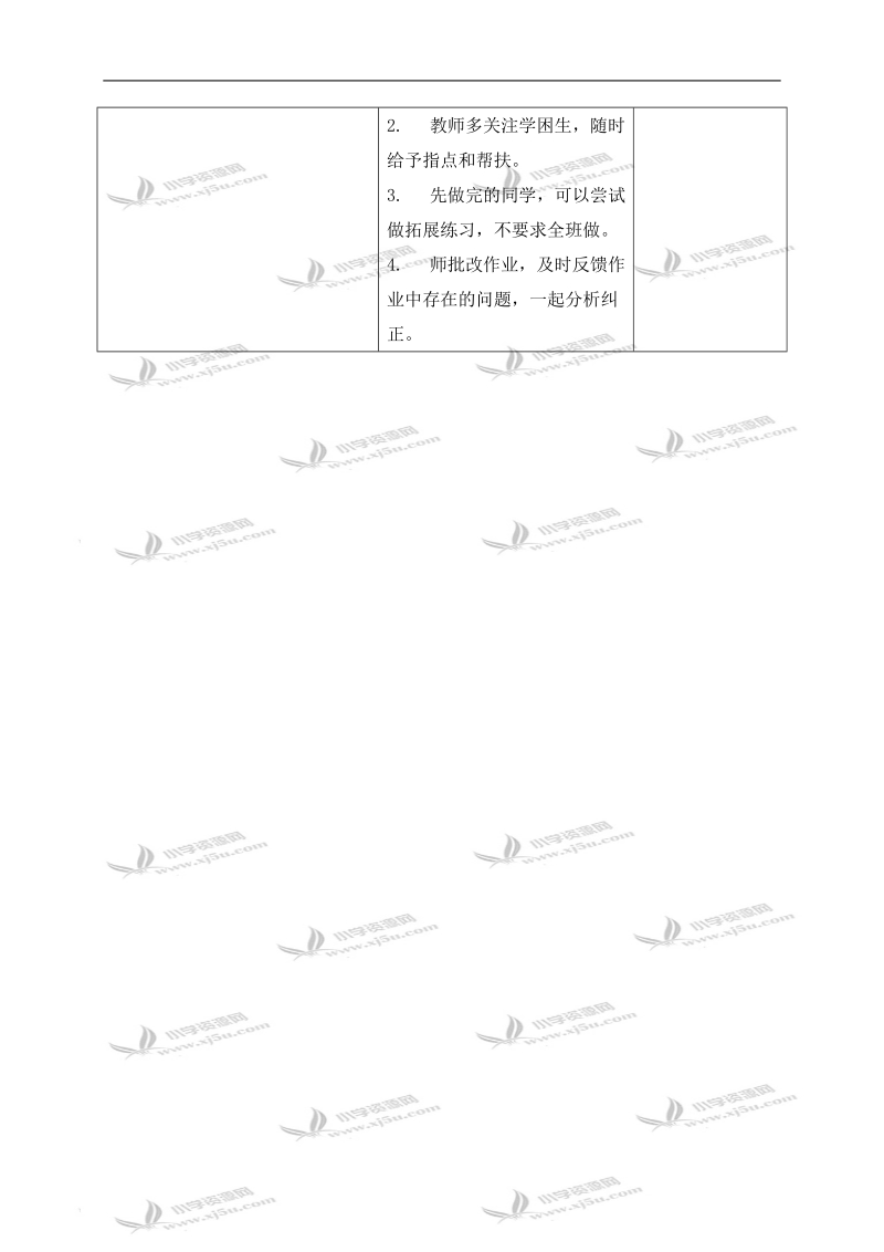 （苏教版）三年级数学下册教案 了解千米 1.doc_第3页