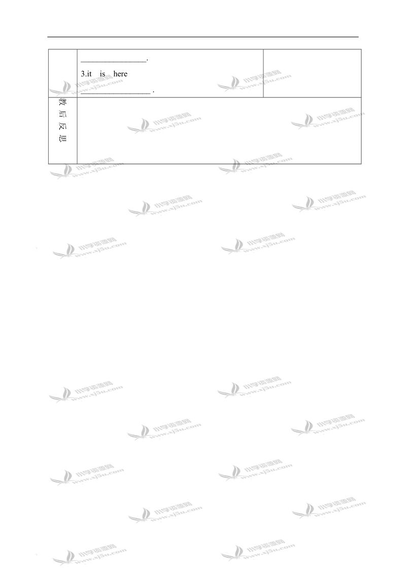 （冀教版）四年级英语上册教案 unit1 lesson1(5).doc_第3页