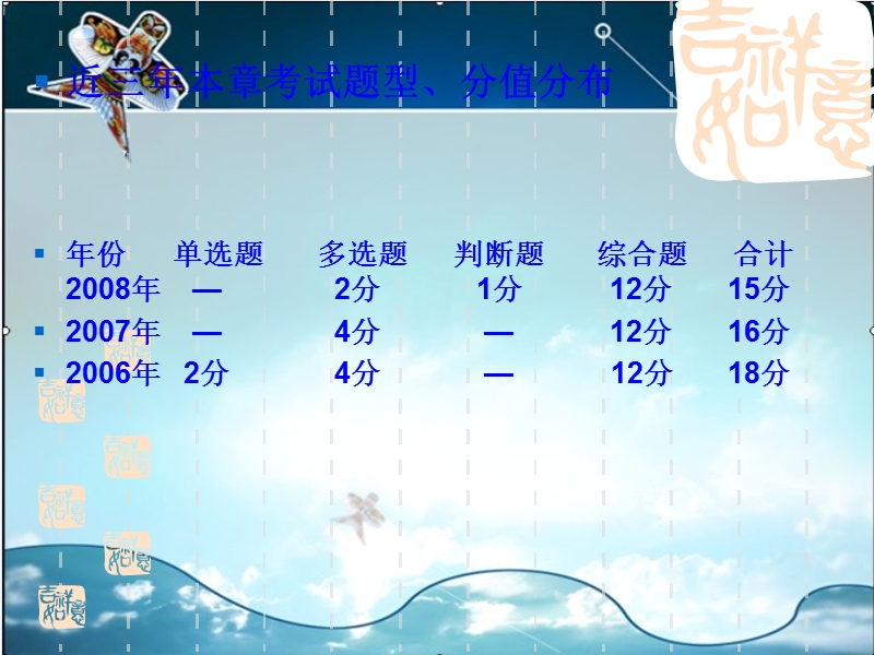 初级会计实务—财务报表.ppt_第3页