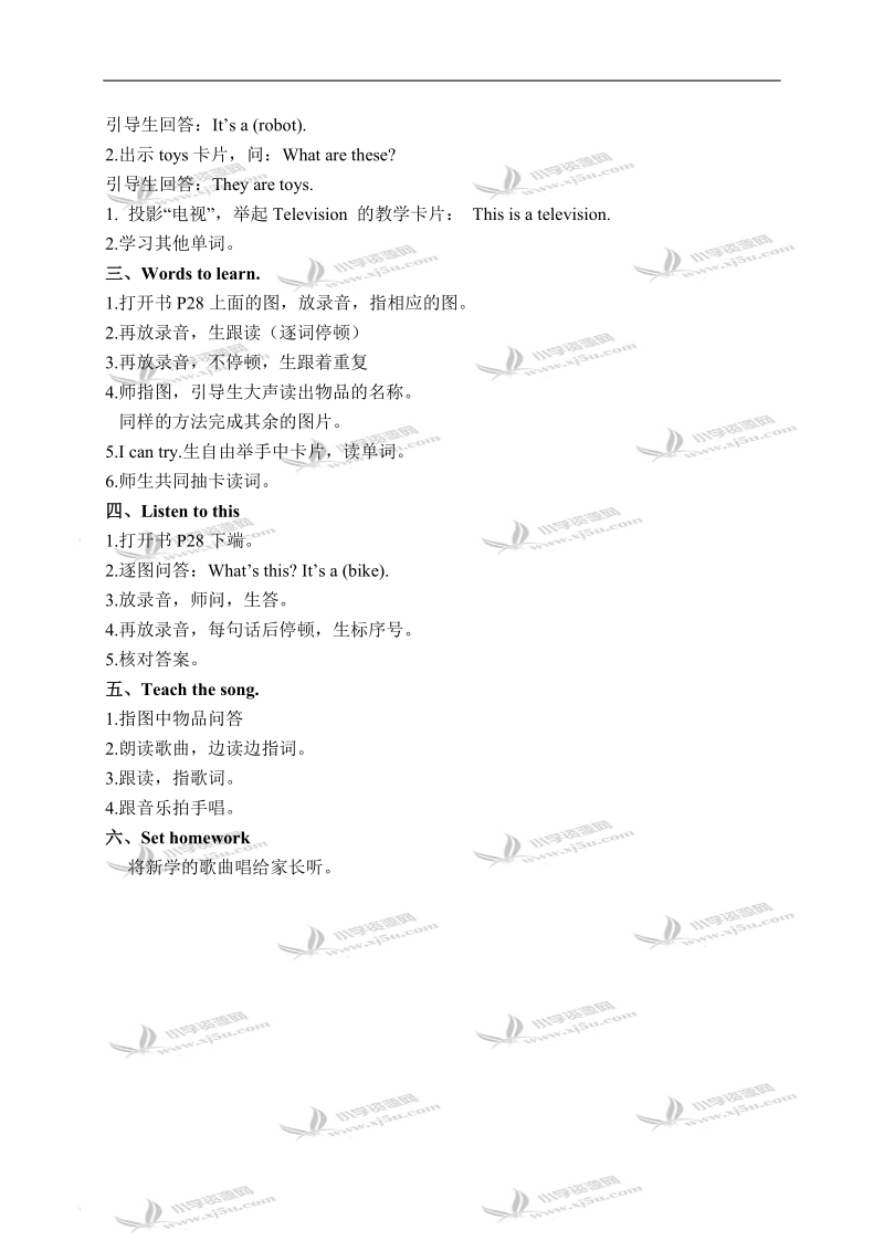 （北师大版）四年级英语上册教案 unit 3(2).doc_第2页