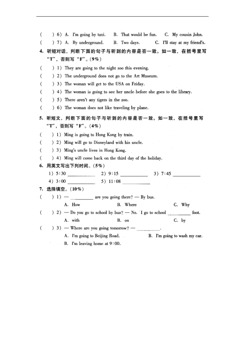 （广州版）五年级英语上册 单元module 4 模块检测试卷.doc_第2页