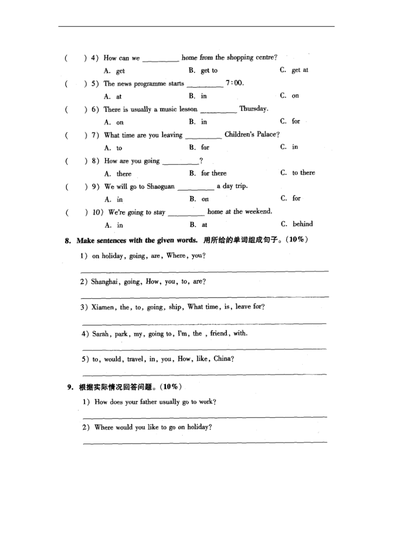 （广州版）五年级英语上册 单元module 4 模块检测试卷.doc_第3页