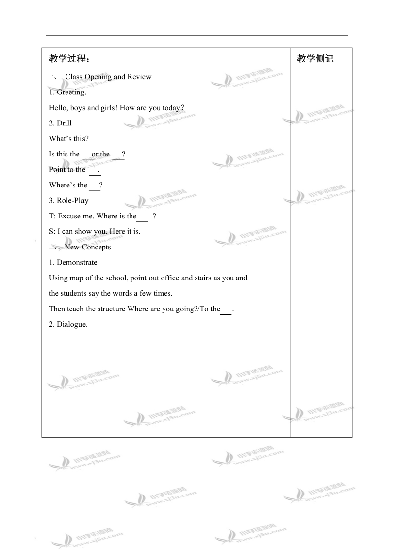 （冀教版）四年级英语上册教案 unit 1 lesson 2(4).doc_第2页