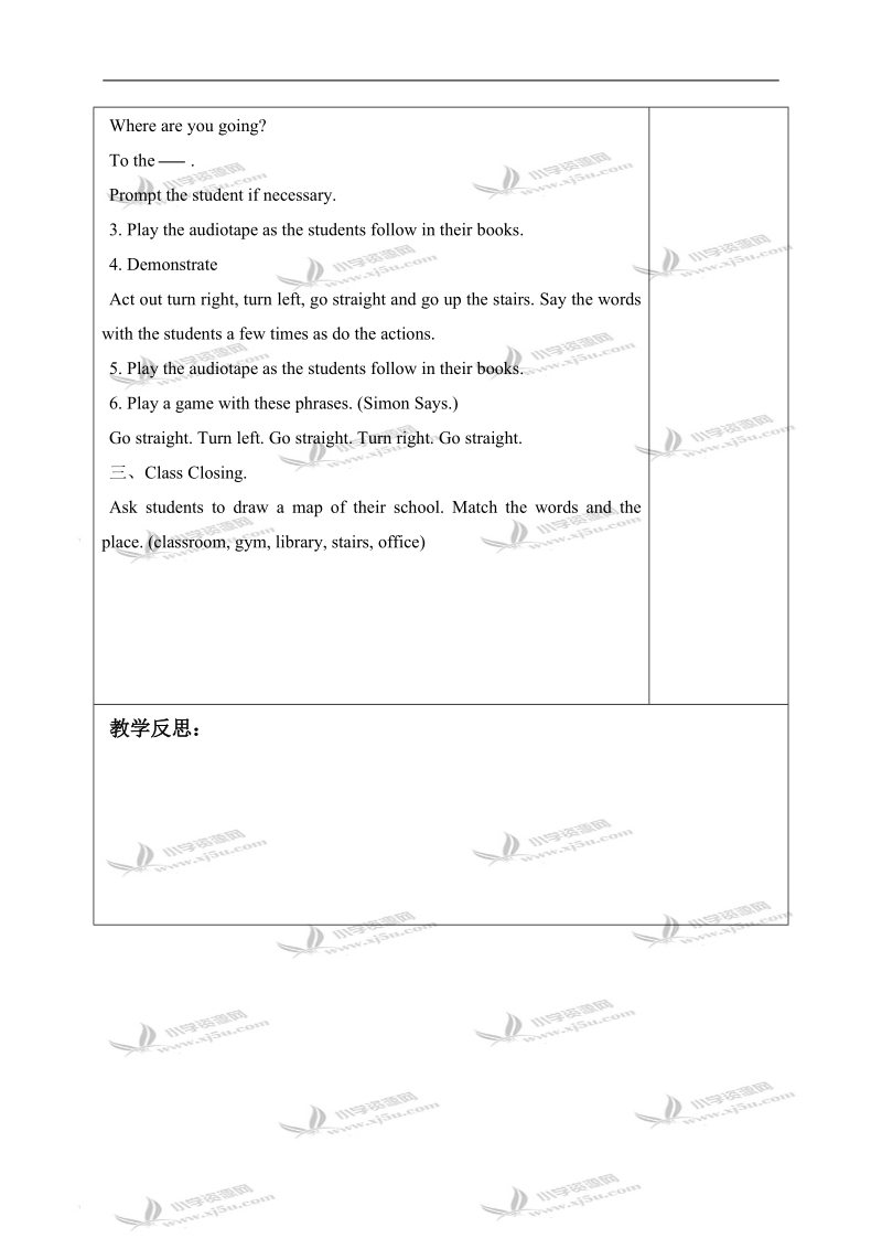 （冀教版）四年级英语上册教案 unit 1 lesson 2(4).doc_第3页