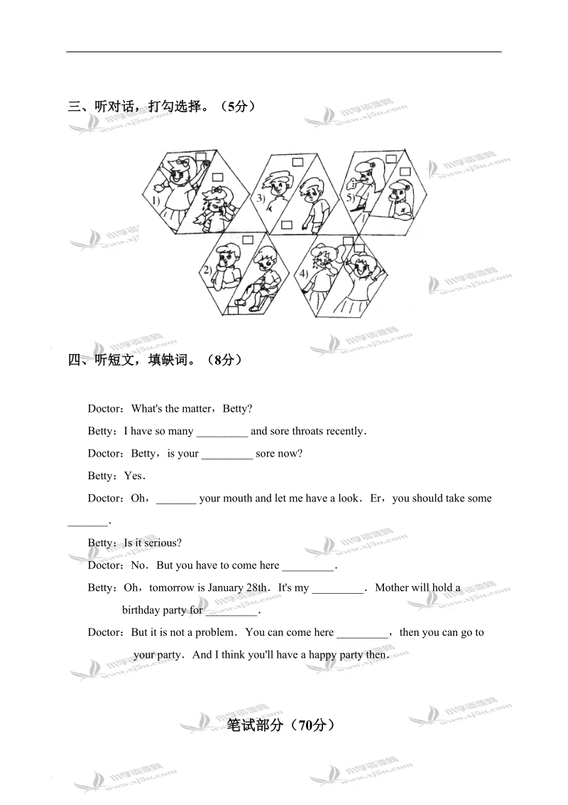 （人教pep）六年级英语下册第二单元测试.doc_第2页