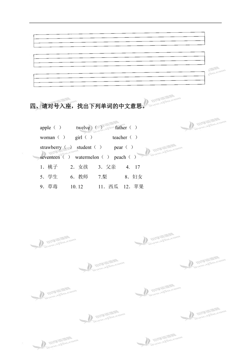 （人教pep）三年级英语下学期第四单元习题精选.doc_第2页