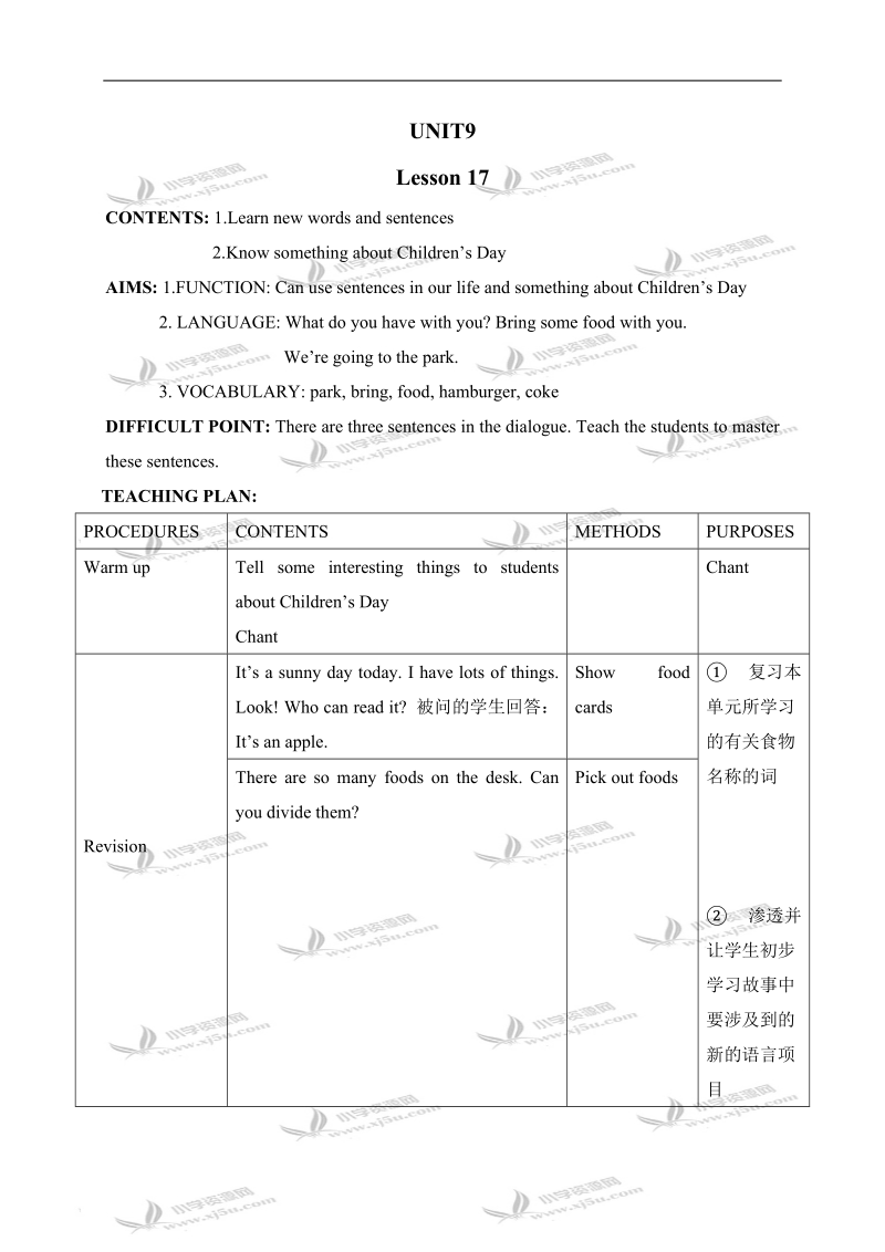 （闽教版）三年级英语下册教案 unit9 lesson17.doc_第1页