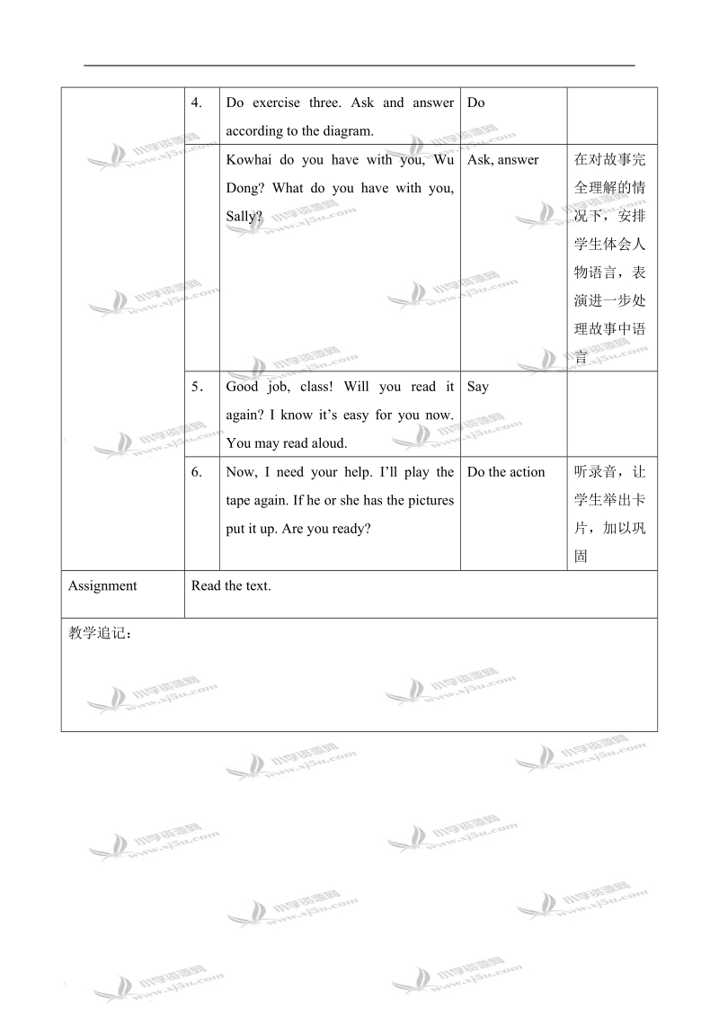 （闽教版）三年级英语下册教案 unit9 lesson17.doc_第3页