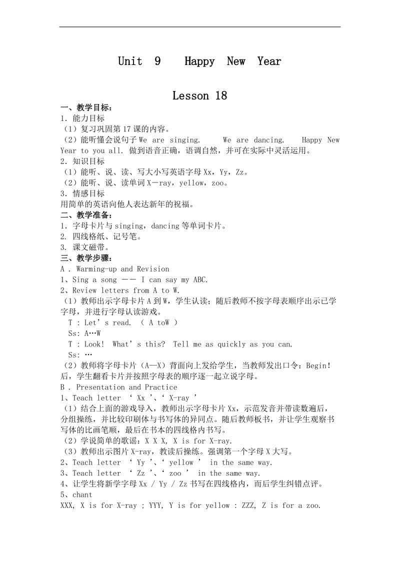 （闽教版）三年级英语上册教案 unit 9 lesson 18(1).doc_第1页