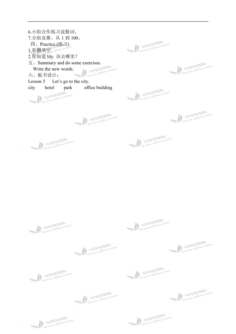 （冀教版）四年级英语上册教案 unit1 lesson5(2).doc_第2页