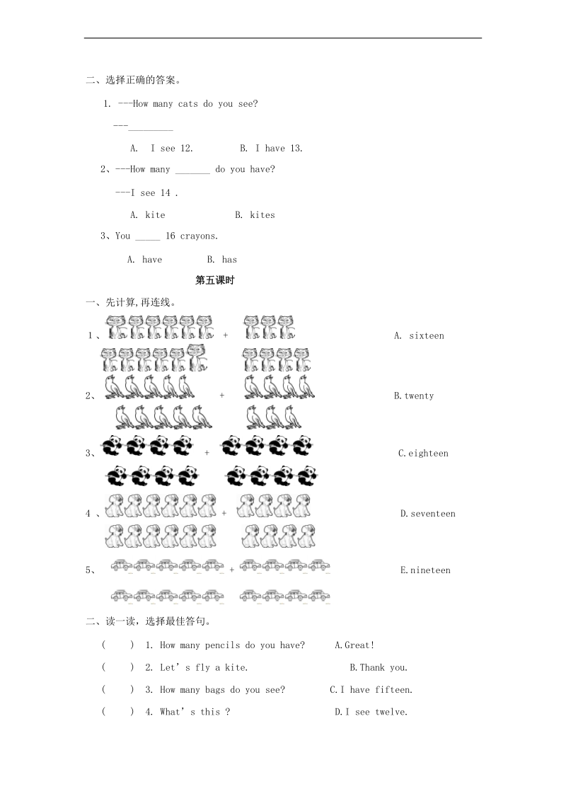 （人教pep）三年级英语下册 unit 6 how many？(6套).doc_第3页