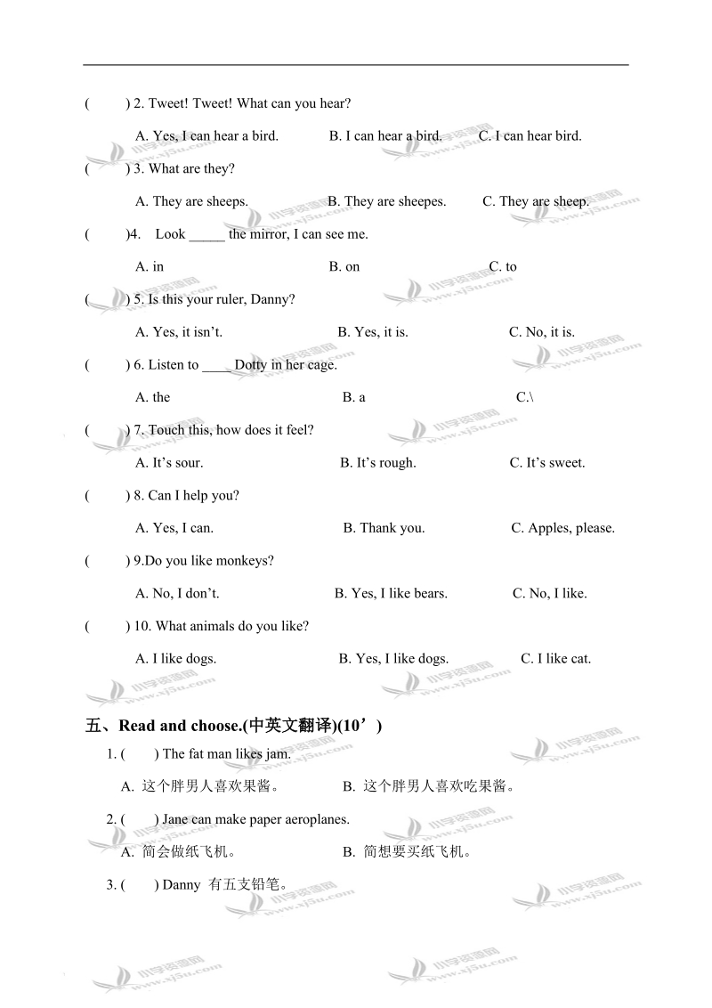 （沪教牛津版）三年级英语下册期中考试试卷.doc_第2页