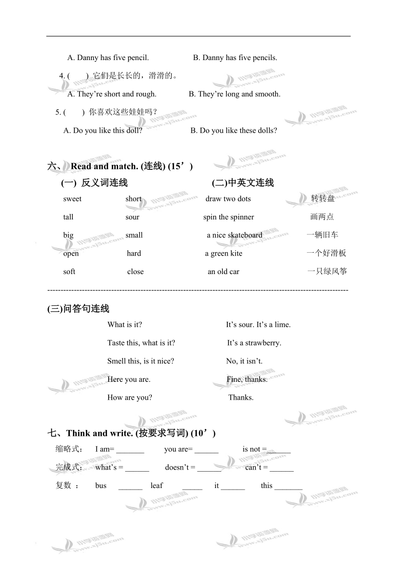 （沪教牛津版）三年级英语下册期中考试试卷.doc_第3页