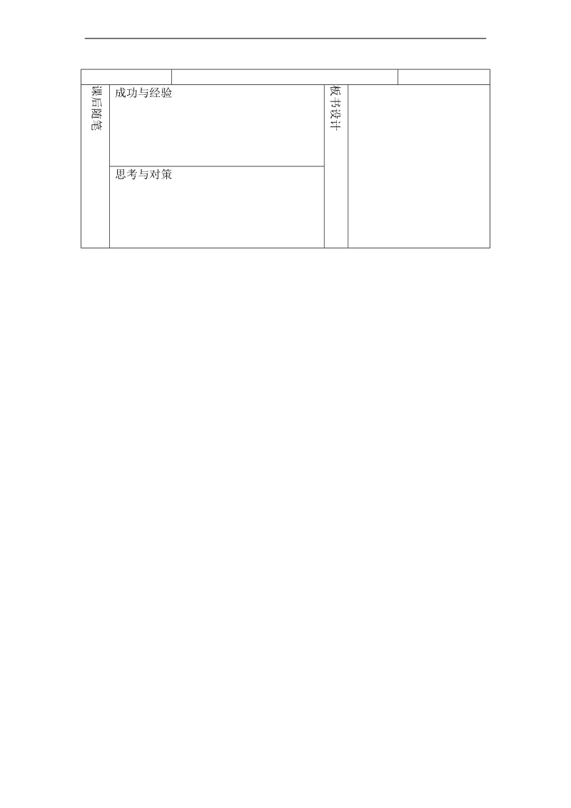 （沪教牛津版）一年级英语上册教案 unit 8 period four.doc_第2页