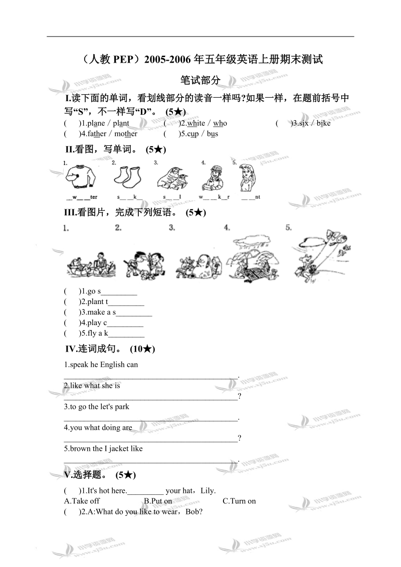 （人教pep）五年级英语上册期末测试.doc_第1页