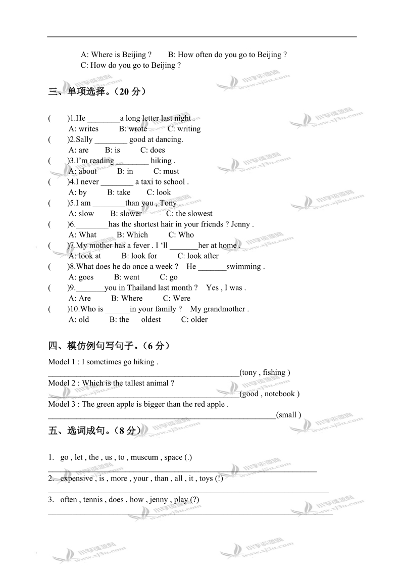 （广东版）开心英语六年级下册期末模拟练习题.doc_第3页