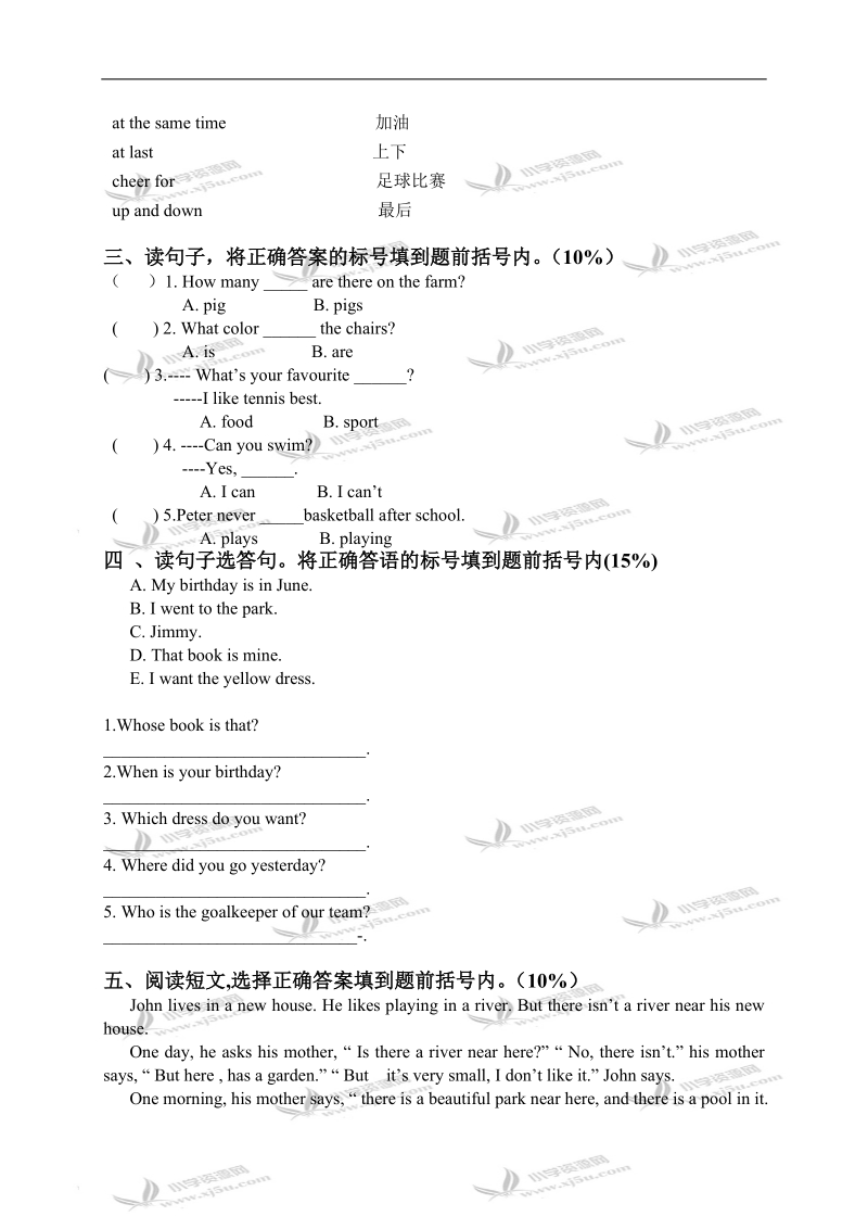 （北师大版）四年级英语下册 unit 9 单元测试.doc_第2页