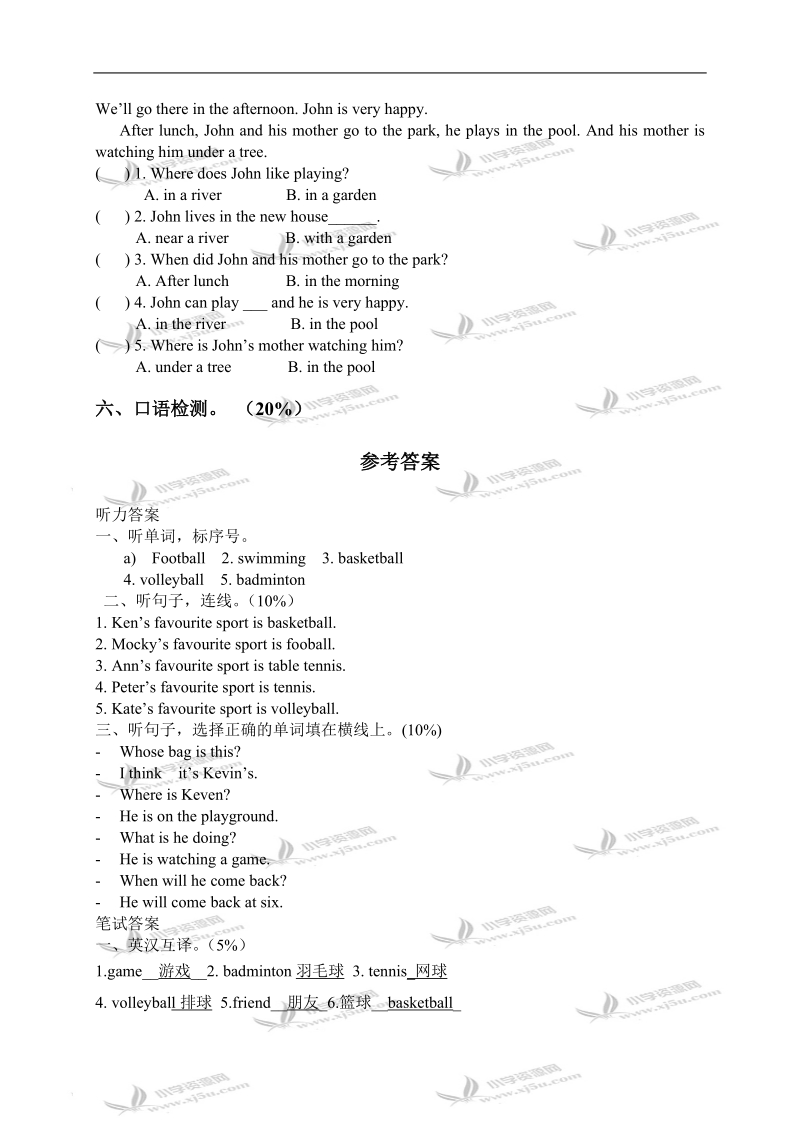 （北师大版）四年级英语下册 unit 9 单元测试.doc_第3页